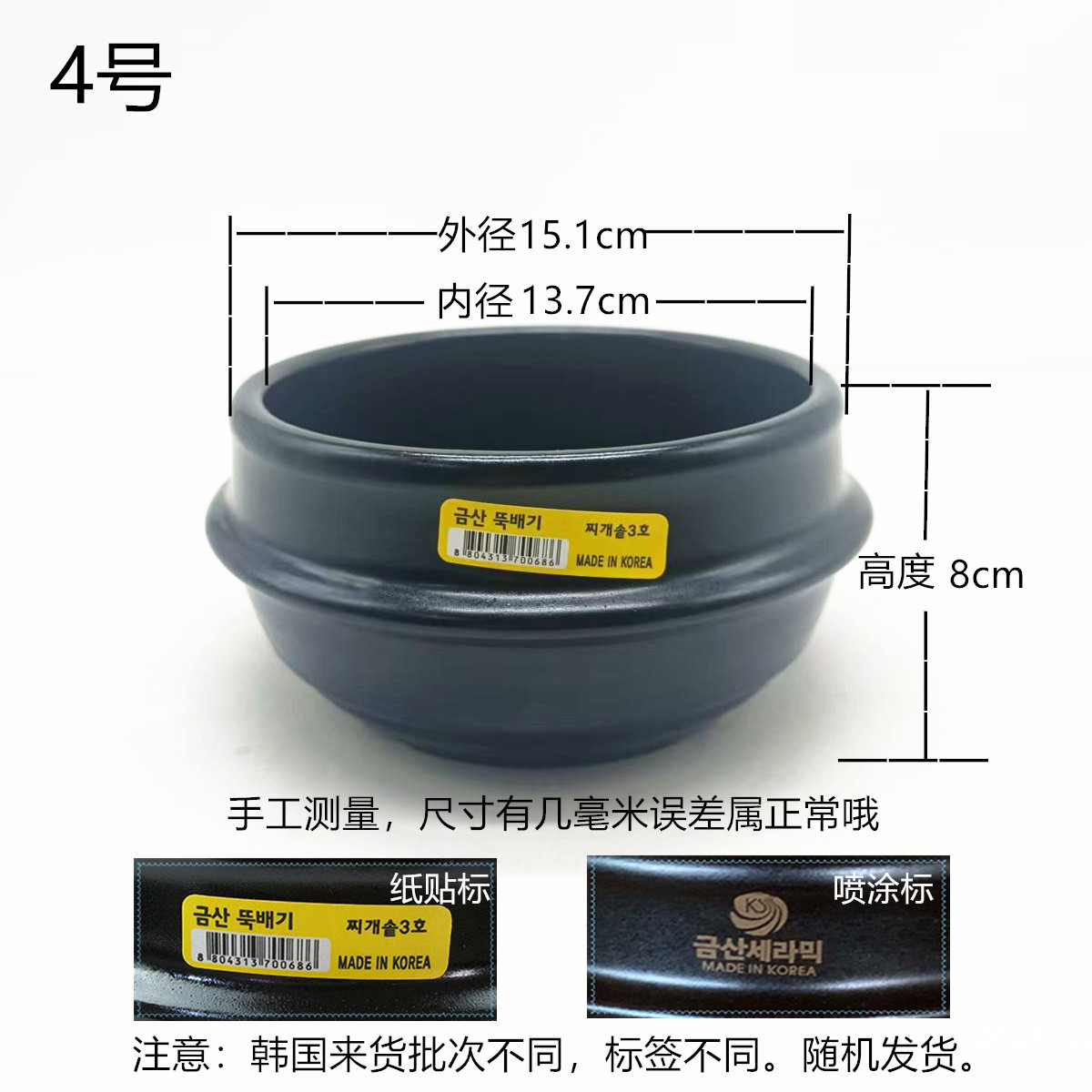 黄标签4号+赠隔热托盘