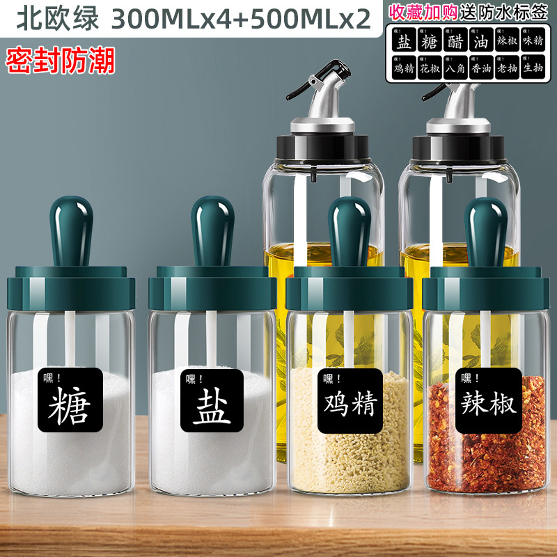 MSG seasoning box jar integrated seasoning bottle jar seasoning salt combination set salt jar household kitchen supplies with spoon lid
