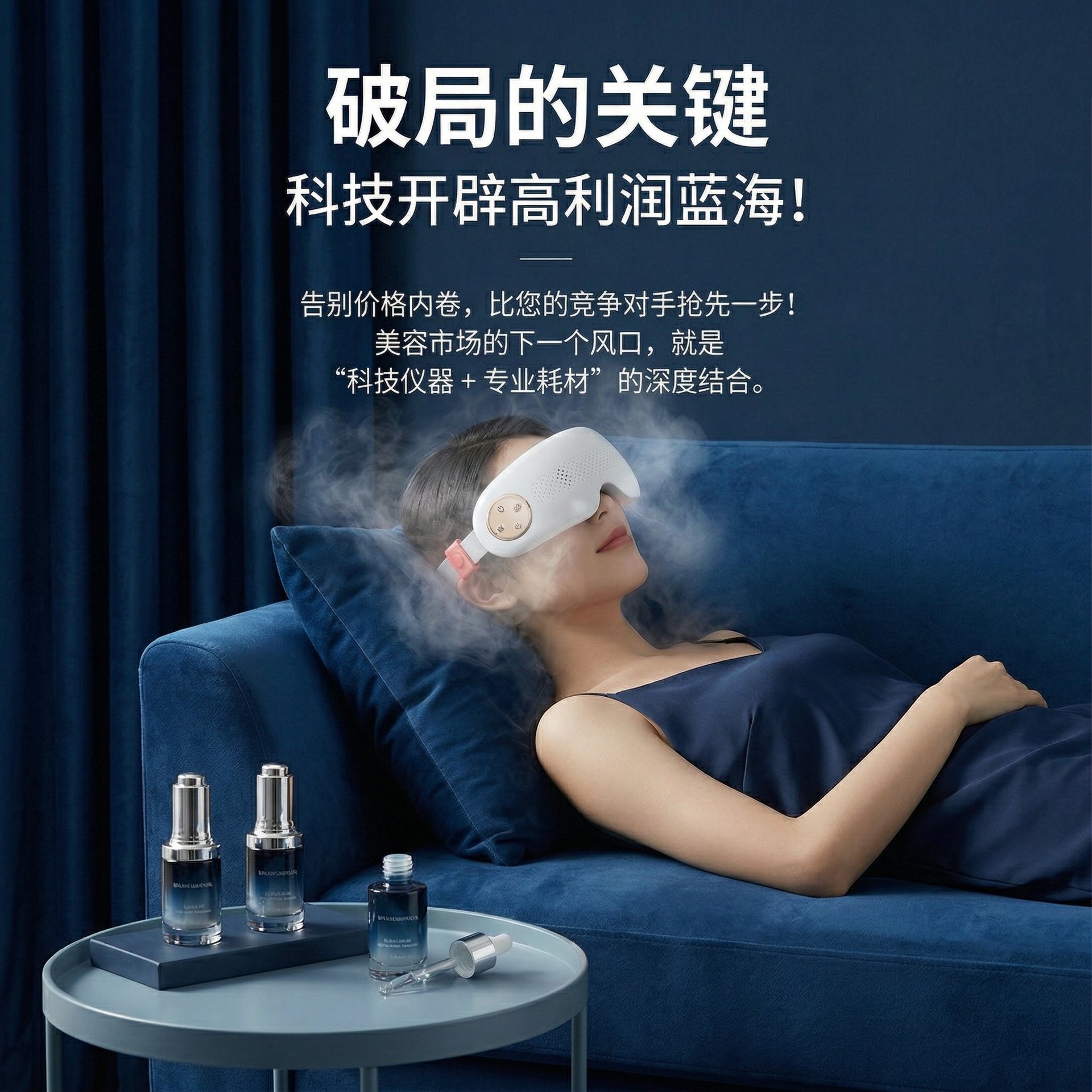 Beauty Industry Eye Care Atomizing Device Steam Eye Device Hot Compress Massage 3-in-1 Home Eye Care Device Eye Massager