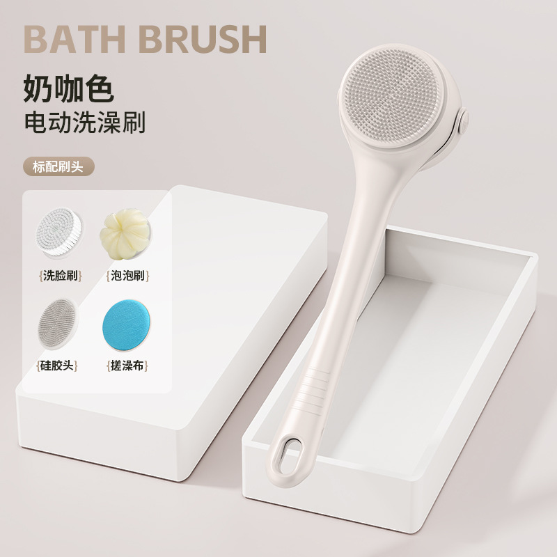配置多功能刷头 · 双柄电动洗澡刷杏色