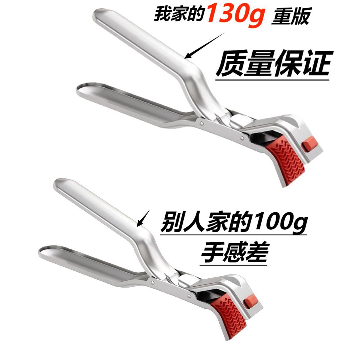 Anti-Scald Clip Plate Lifter Kitchen Supplies Stainless Steel Silicone Steamer Multifunctional Food Plate Clip