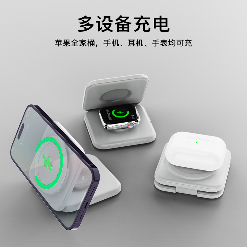 Mini Foldable 2-in-1 Magnetic Wireless Charger Stand Suitable for Apple Phone Watch Earphone iPhone