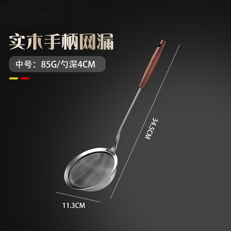 Stainless steel strainer filter mesh sieve kitchen household oil filter ultra-fine mesh deep-fry colander skimmer