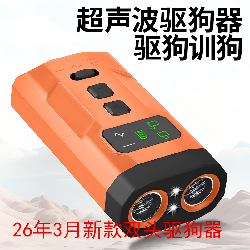 QG-15 Ultrasonic Dog Repeller Dual-Head Mini Anti-Dog Bite Bark Stopper Dog Trainer with Tail Light Black Orange