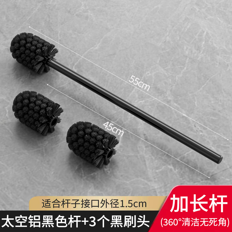 【豪华加长杆45cm】太空铝黑色杆+3黑刷头