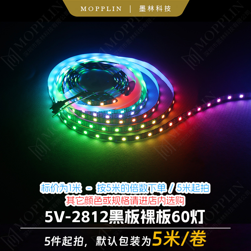 Magical ws2812b led strip one light one cut led light strip 5V black bare board 30 lights rgb linear light light show design