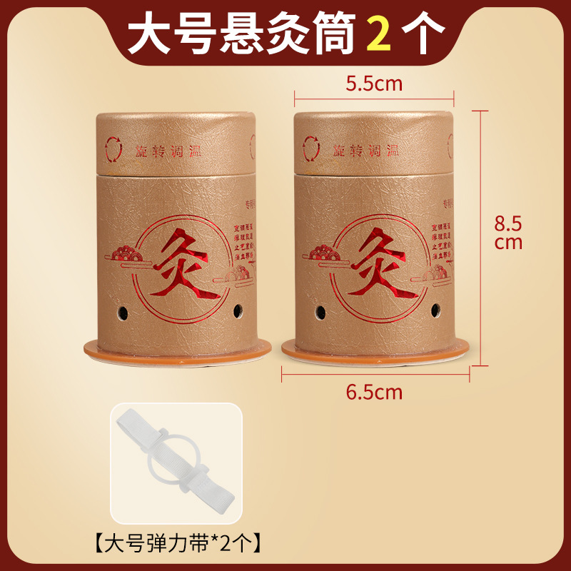 5ZW Brown Suspension Moxibustion Tube Home Micro Smoke Mini Small Moxibustion General Purpose Moxibustion Box Portable Moxibustion Heating Moxibustion
