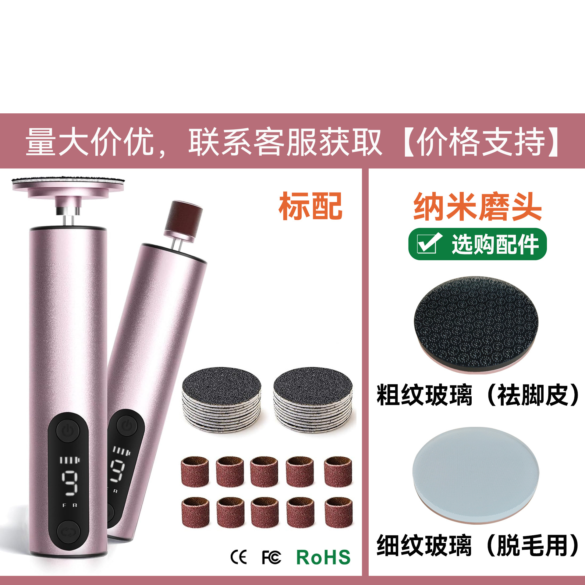 【主图款】玫瑰金20-（标配：10PCS砂圈+20PCS磨砂片）