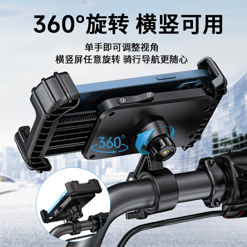 Electric Bike Phone Holder Bicycle Navigation Phone Holder Motorcycle Battery Tricycle Takeout Anti-Vibration Cycling
