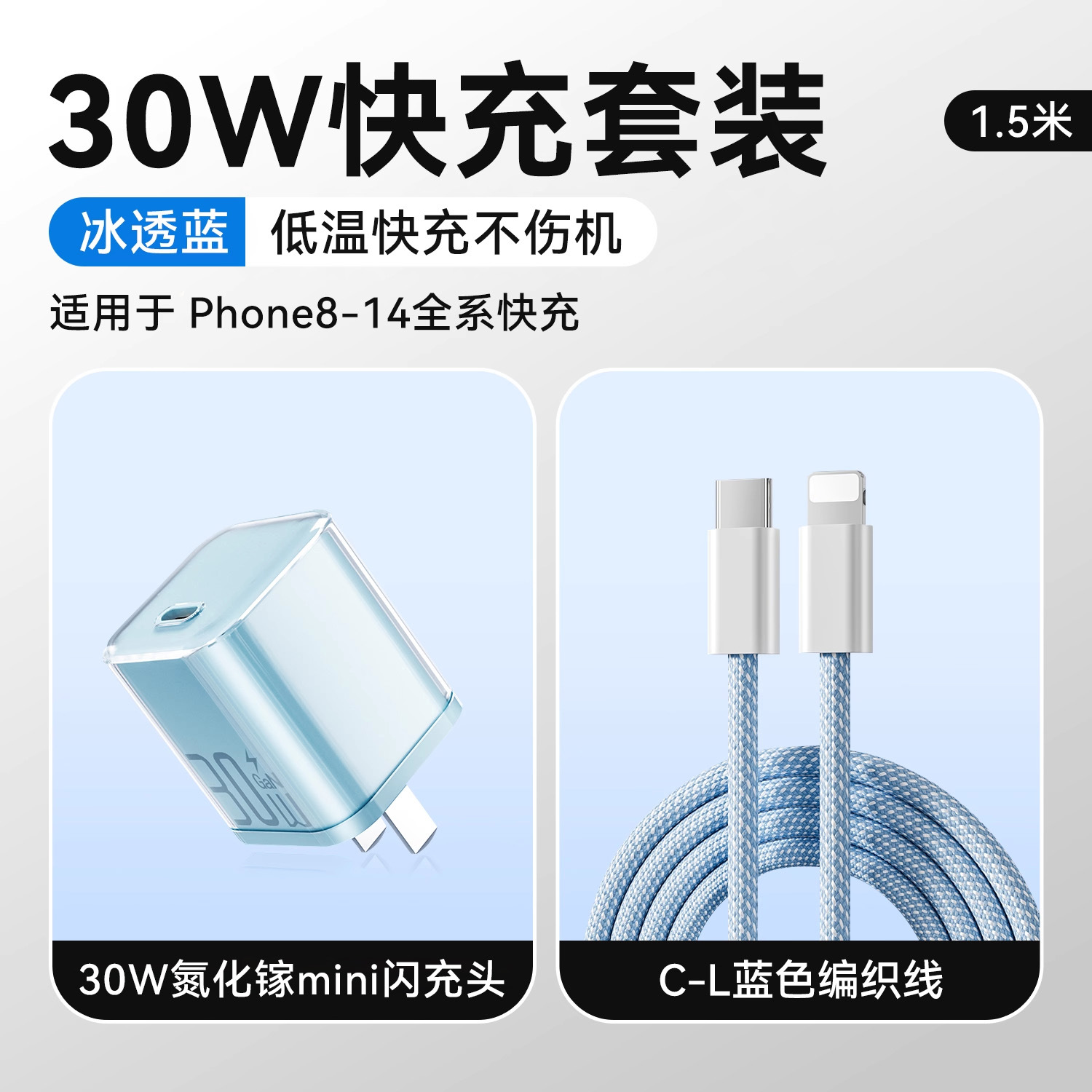 30W Fast Charger for Apple 17 Phone iPhone 16 Pro Max Charger 15-8 Data Cable PD Set