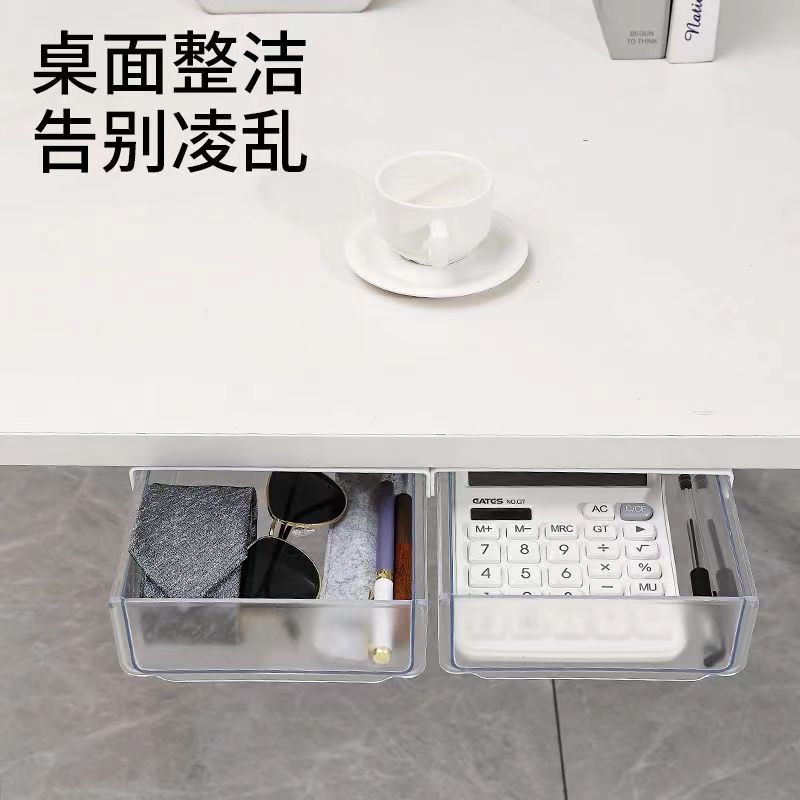 Drawer storage box under desk desktop office workstation desk invisible hidden stationery drawer organizer