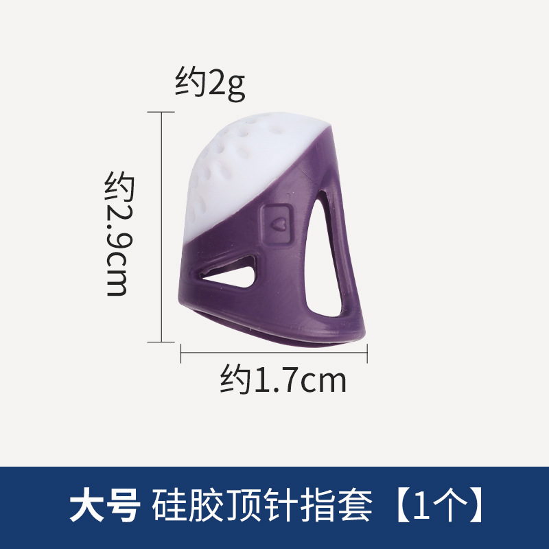 Silicone Thimble Anti-prick Finger Protector Cover Thimble Plastic Thimble Nail Thimble Sewing Tool