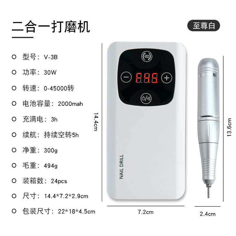 V-3B/蓄电式二合一磨甲器