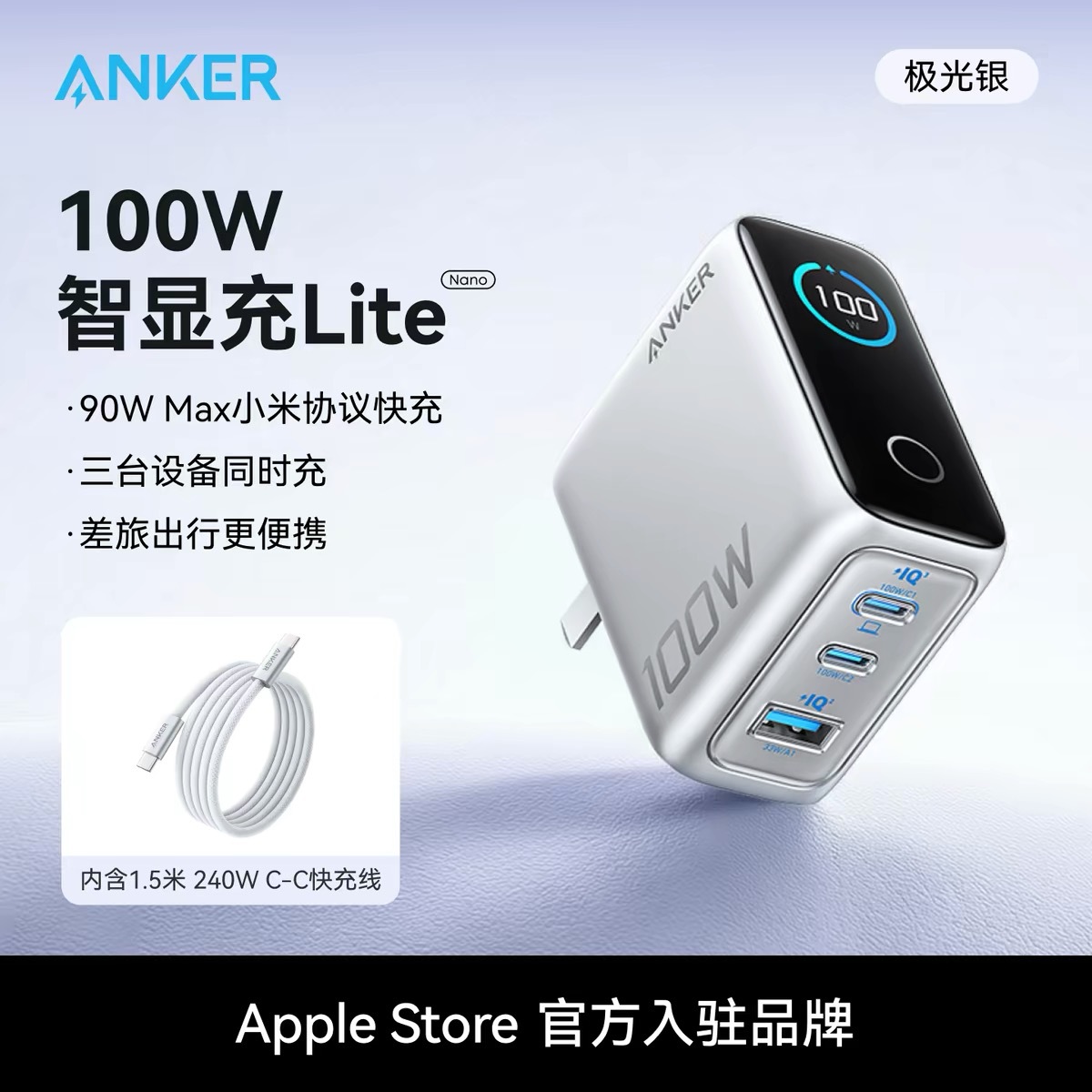 Anker 140W GaN four-port smart display charger for phone tablet fast charging charger set