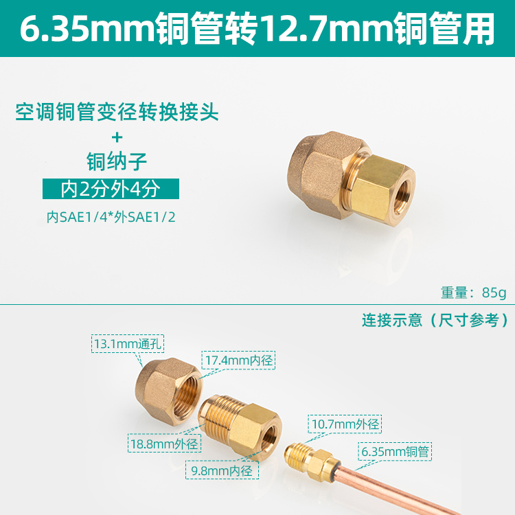 5ZW5OJG Air Conditioner Copper Tube Internal and External Adapter 2/3/4/5/6 Points Copper Tube Size Reducing Adapter