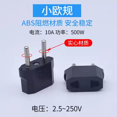 Multi-specification European standard adapter national standard American standard to European standard adapter durable European standard conversion plug all copper American standard