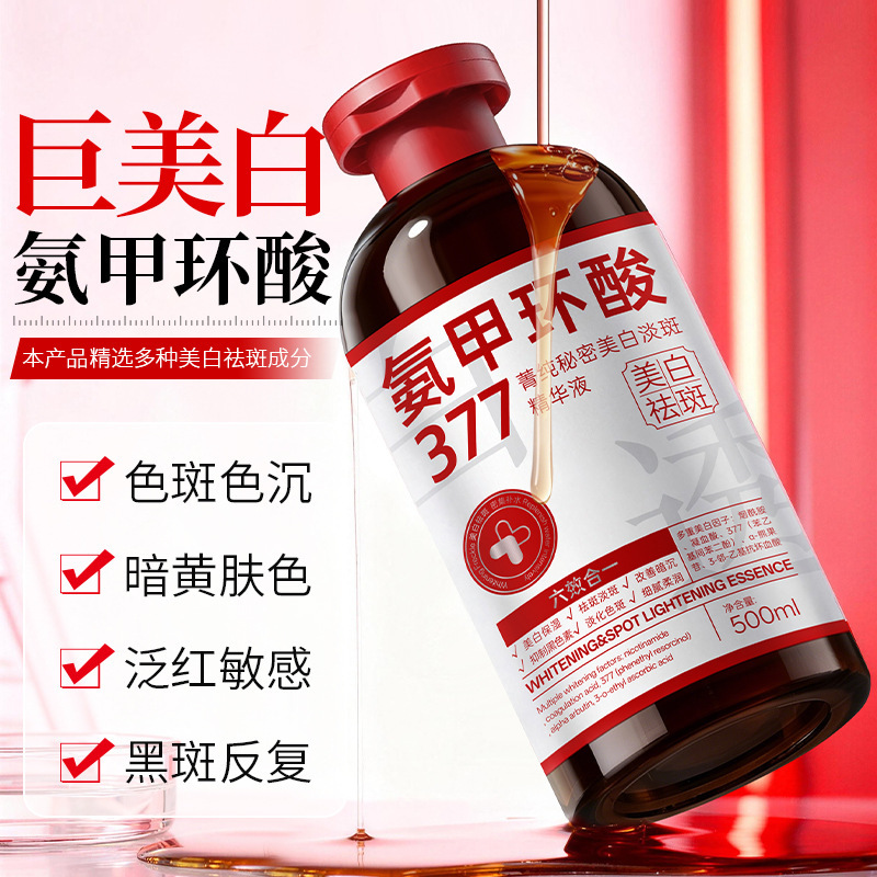 Jingmi Secret 377 Whitening Spot-Correcting Essence Remove Melanin Freckle Dissolving Spot Hydrating Moisturizing Yellowing Brightening