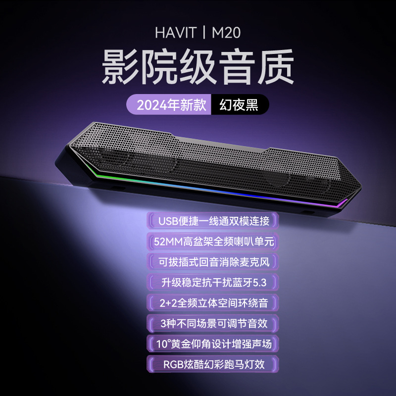 havit M19 Wired Bluetooth Speaker Desktop Computer Speaker Small Bass Speaker