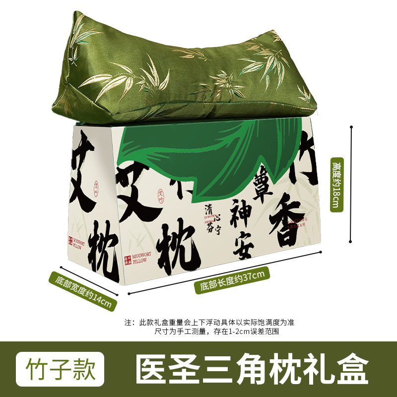 Festival Mugwort Cervical Triangle Pillow Home Use Sleep Neck Protection Gift Box Long-lasting Non-collapsing Mugwort Cervical Pillow