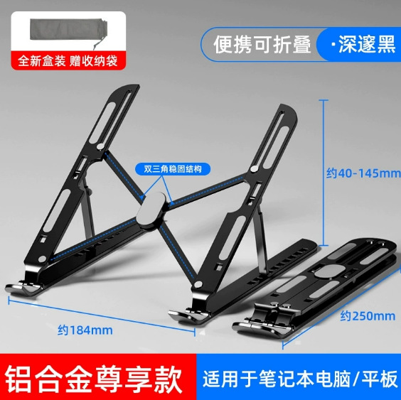 Aluminum alloy laptop stand adjustable portable foldable desktop lifting tablet heat dissipation stand