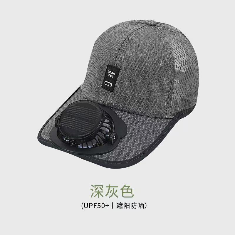 方标网眼风扇帽-深灰