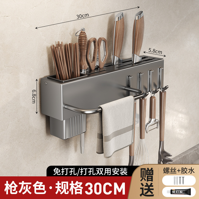 Knife holder wall-mounted no-drilling kitchen supplies multi-function kitchen knife storage rack knife chopstick tube integrated storage rack