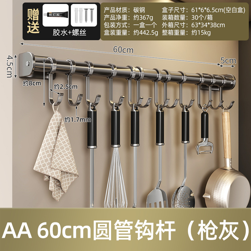 Gun gray kitchen storage rack no drilling wall-mounted wall knife rack multifunctional seasoning pot lid storage