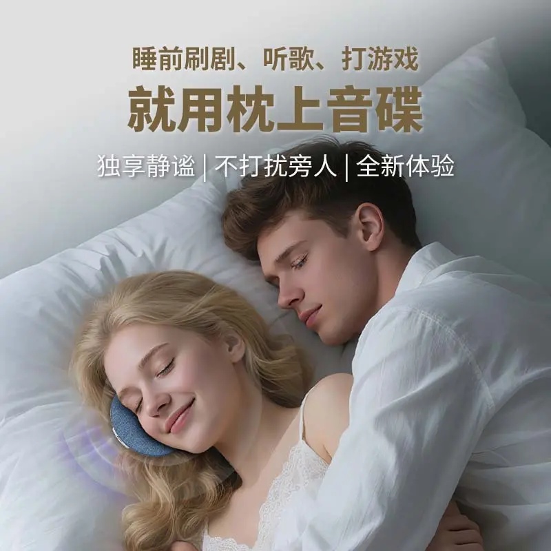 Pillow under sound disc sleep speaker wireless Bluetooth speaker white noise pillow speaker bedside mini small speaker