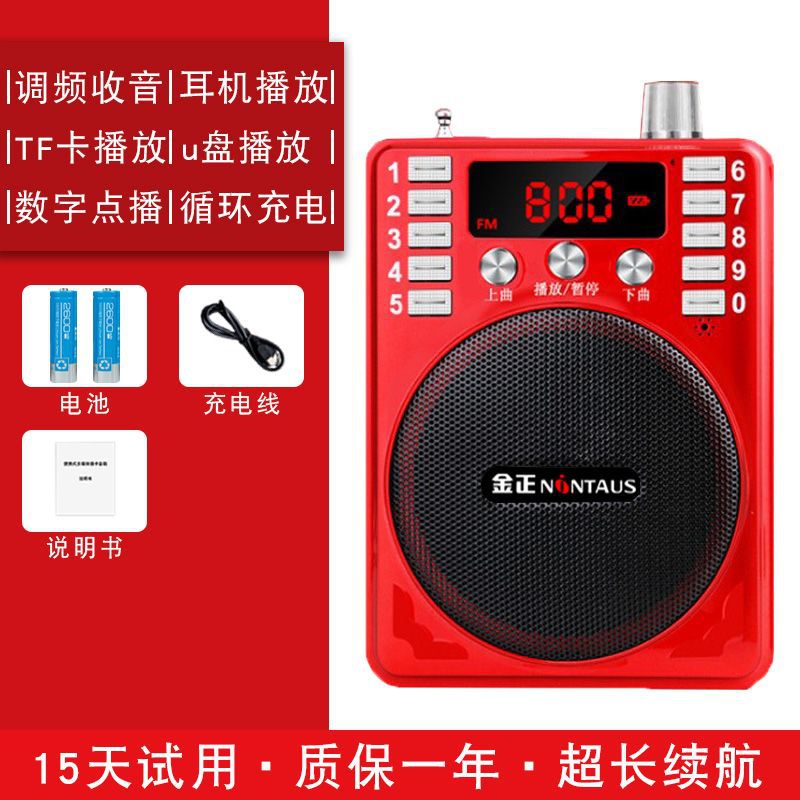 Jinzheng K207 portable card Bluetooth speaker amplifier small bee outdoor teacher guide high power recording