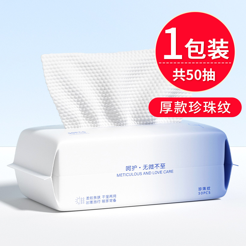 Jianmei Chuangyan Face Towel Disposable Pull-Out Type Thickened No Lint Cotton Soft Towel Face Towel Dry and Wet Dual Use