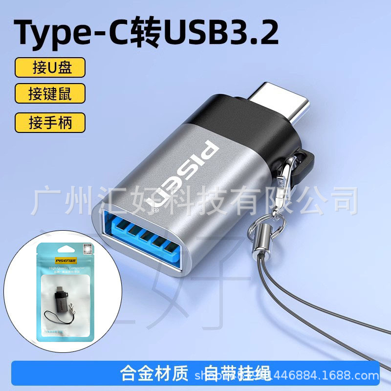 Type-c转USB3.2【 钛空灰】【送挂绳】