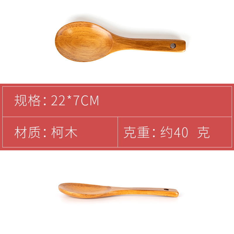 22cm本色老漆加厚饭勺