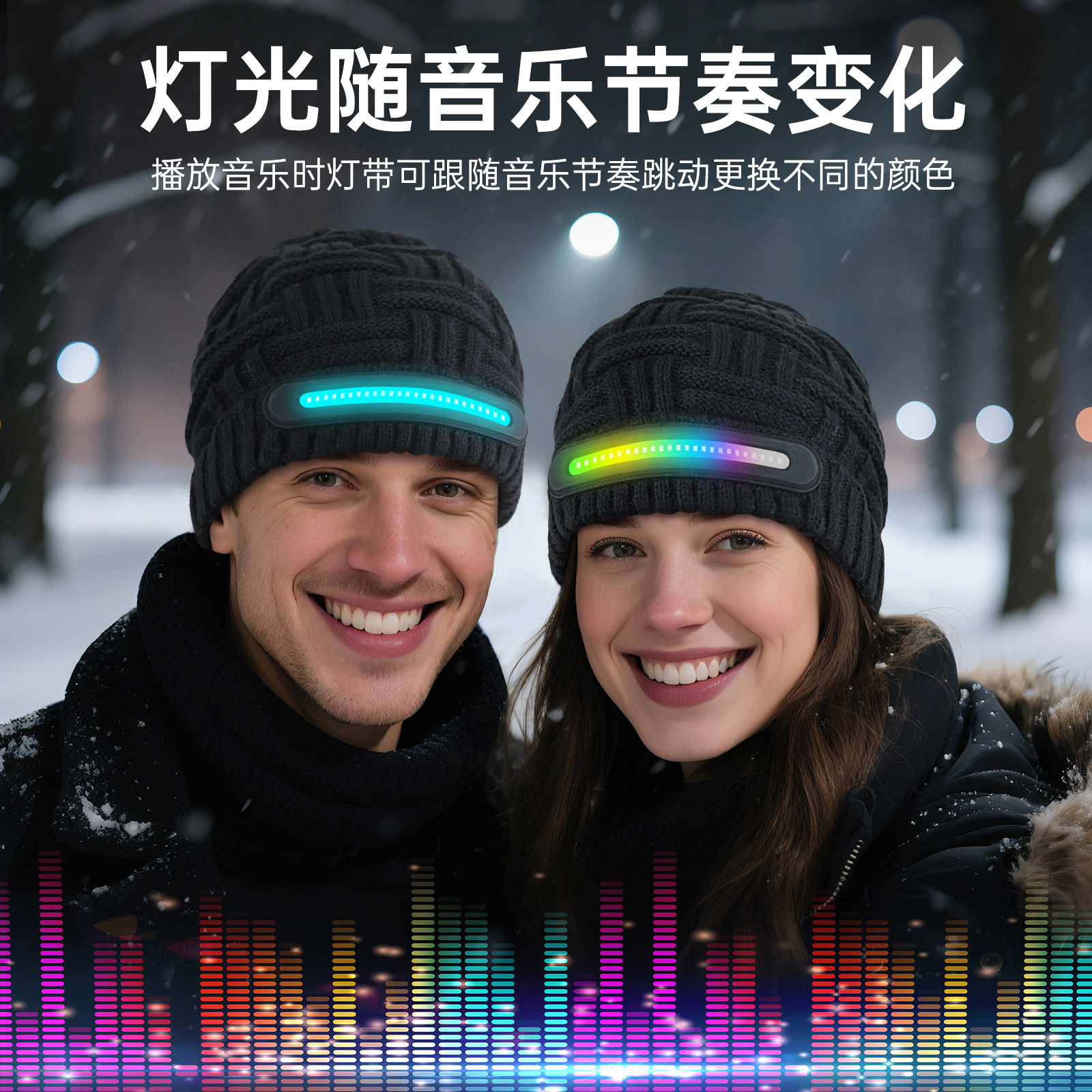 Night Outdoor Adventure Glowing Lighting Bluetooth LED Lamp Hat TK Light Effect Music Hat Factory