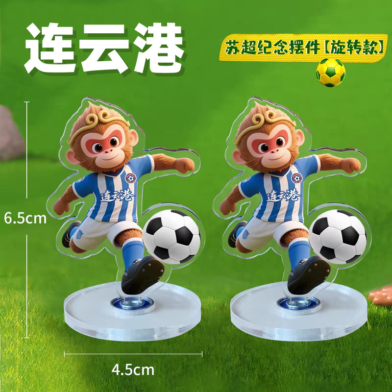 Su Chao Commemorative Item Rotatable Stand Desk Decoration Gift Promotion Nantong Toy Football Creative Car Interior