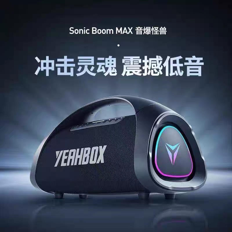 YEAHBOX/Yinboshi Bluetooth Speaker 200W Berlin Sound Horn Outdoor Super Bass