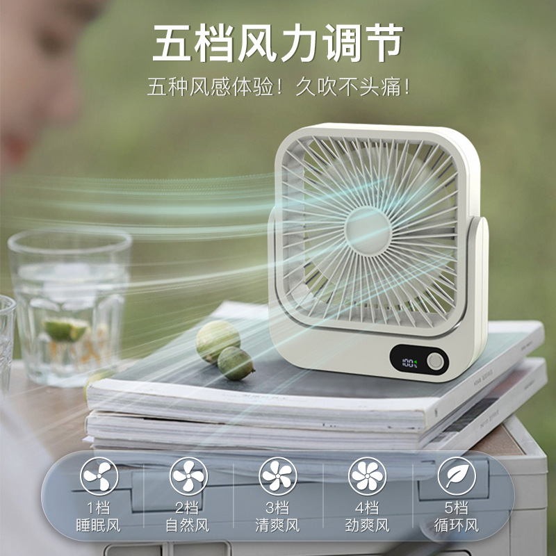 USB Charging 5-Speed Wind LED Smart Display Fan, Desktop Office Multi-Angle Adjustable Mini Electric Fan