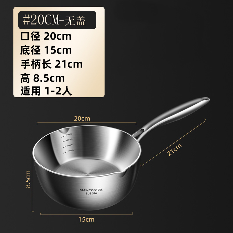 【镜面款】20cm单锅（无盖）