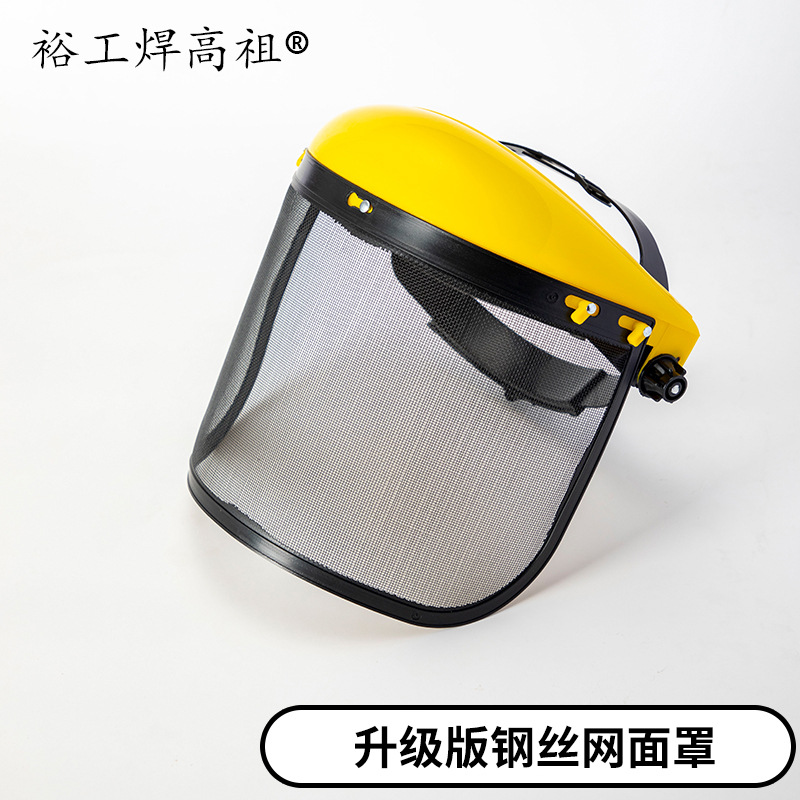 Garden protective grass cutting hat PVC two-in-one anti-splash steel mesh logging grass spraying pesticide cutting face shield