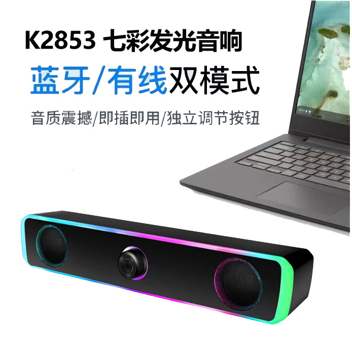 350TS long strip mobile phone Bluetooth speaker notebook computer USB knob wired small speaker soundbar bass