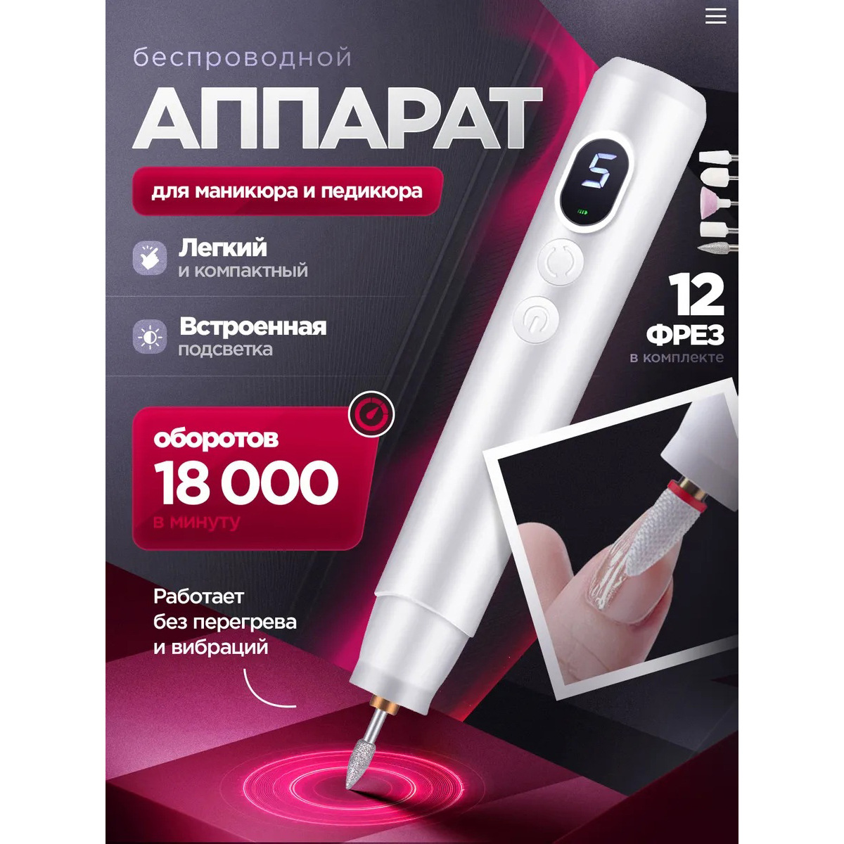 Portable automatic nail drill for professional nail removal, cuticle removal, and nail filing