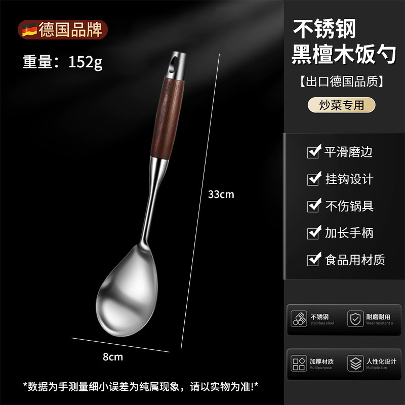 Stainless Steel Kitchen Utensils Set Spatula Soup Spoon Slotted Spoon Home Use Black Ebony Handle Frying Spatula Thickened Iron Spatula Frying Spoon