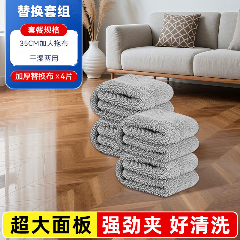 Baojiajie Large Size Clamp Cloth Flat Mop Dry and Wet Dual Use Large Area Mopping Hand-Free Wipe Cabinet Wipe Wall