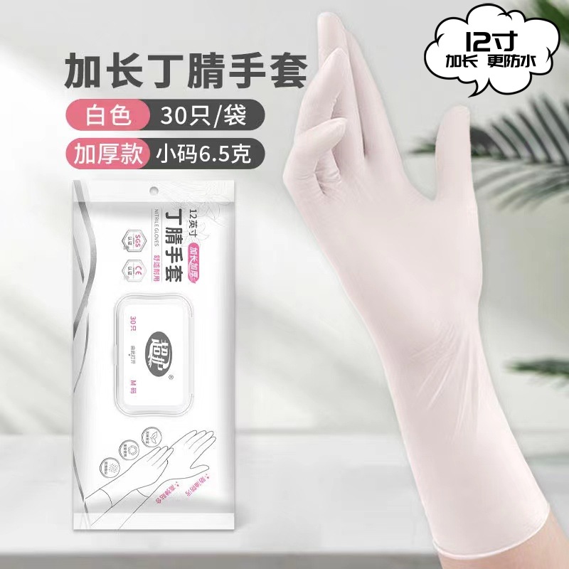Disposable dishwashing gloves, women's extended, kitchen cleaning, catering, thickened nitrile rubber, food-grade, durable