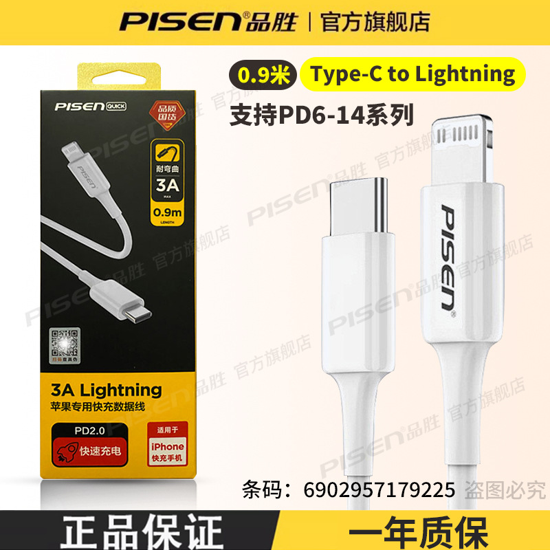 单线PD-0.9米【6-14】