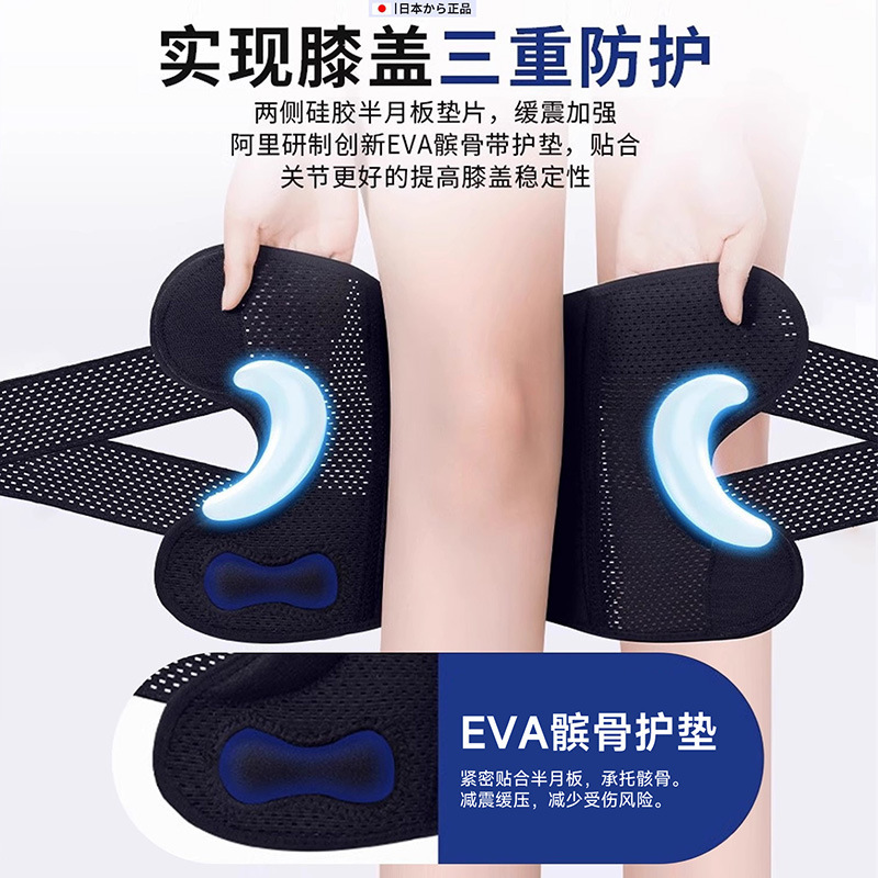 Eighth-generation Japanese meniscus knee brace for outdoor sports, knee joint protection, anti-injury, breathable support and fixation