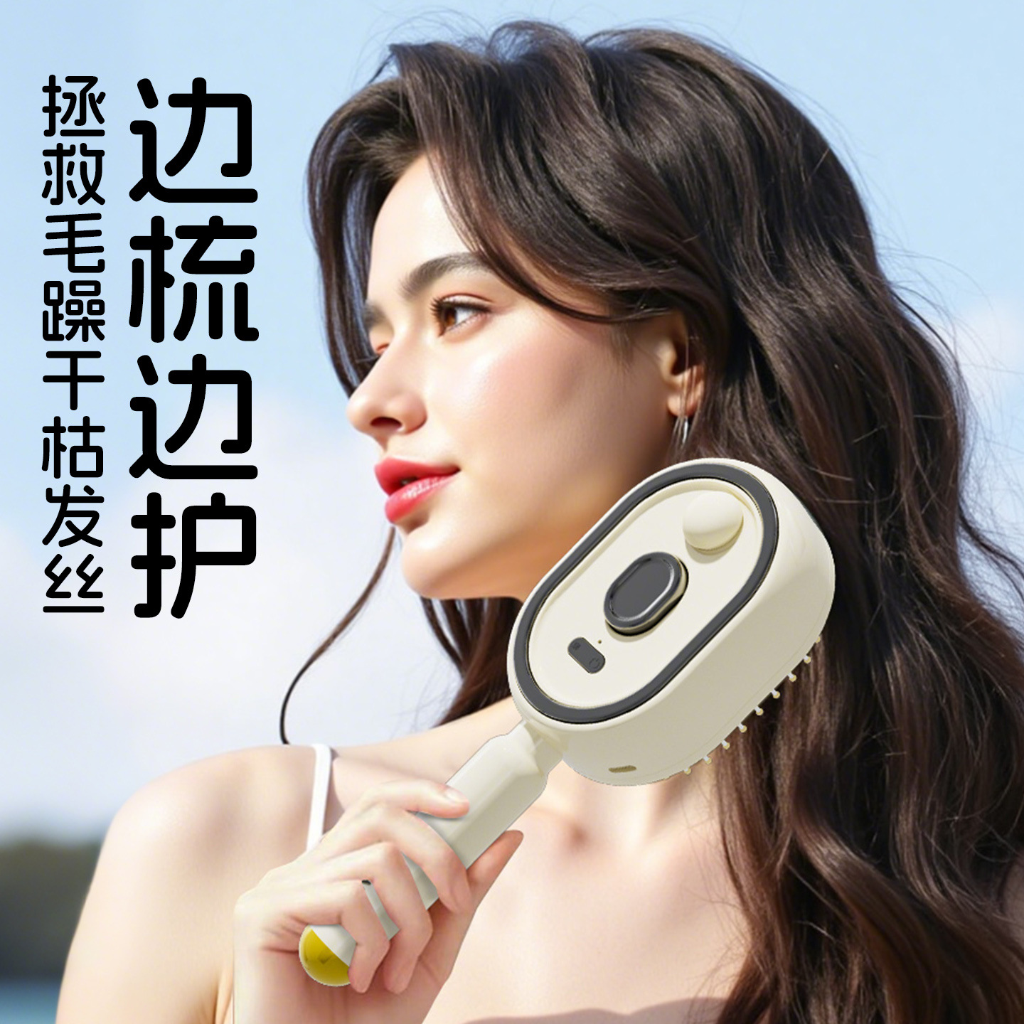 Electric spray air cushion massage comb essential oil atomization hair care comb self-cleaning anti-tangle fluffy smoothing comb anti-static