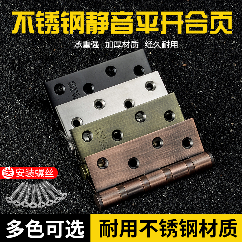 4 Inch Stainless Steel Flat Hinge Silent Bearing Door Hinge Wooden Door Main Door Room Door Folding Hinge 304 Door Hinge