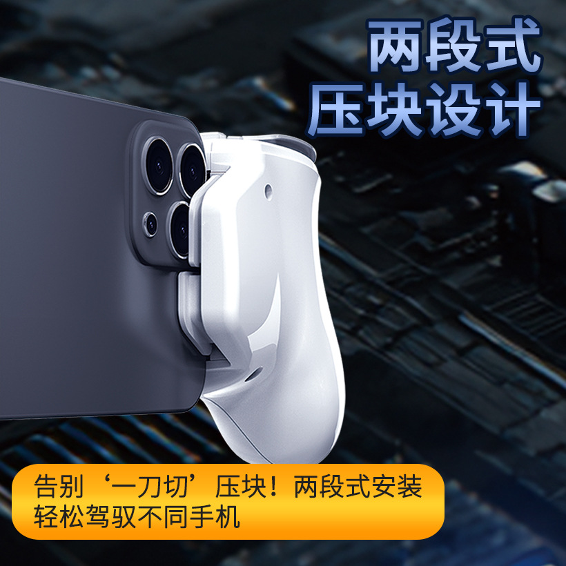Yanxuan New Shenji Youling 6 PRO Game Controller Joystick Chicken Eating Bluetooth Pressure Gun Walking Android Special