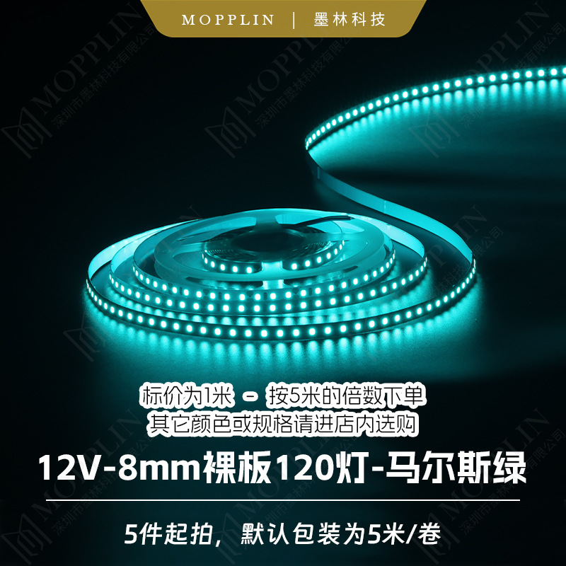 2835 LED strip 12V ice blue light 120 LEDs bare board 8mm nightclub light strip linear first collect then pay