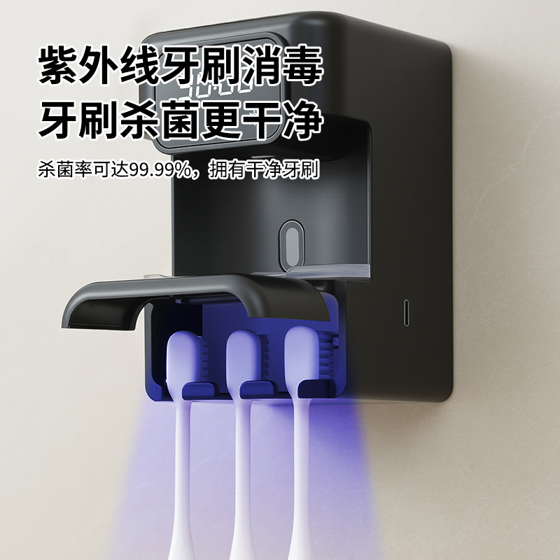 Wall-mounted bathroom automatic sensor toothpaste squeezer no-drill UV sterilization toothbrush holder toothbrush storage rack